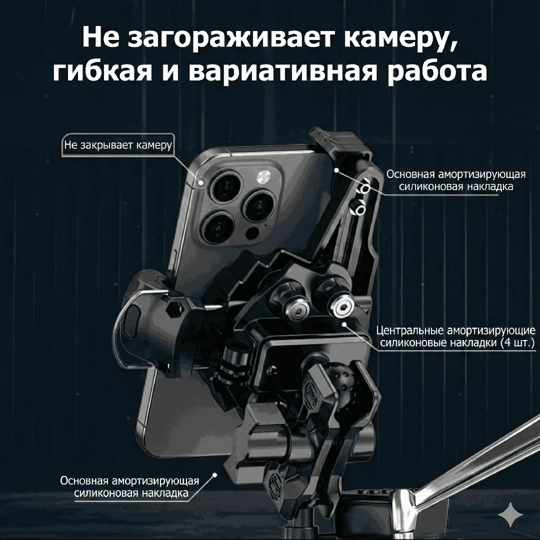 Держатель телефона Трёхточечный усиленный