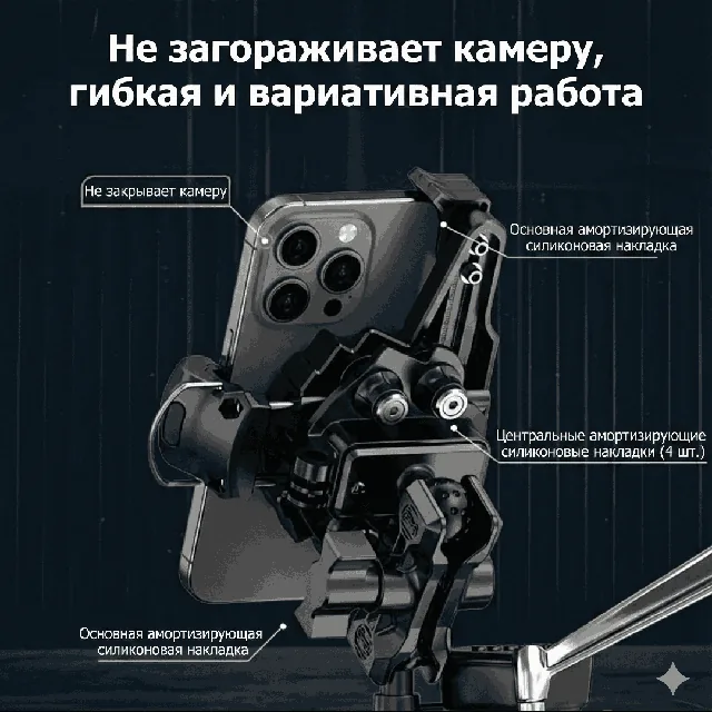 Держатель телефона Трёхточечный усиленный